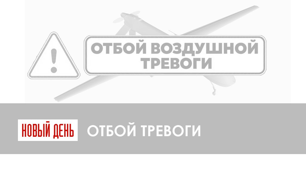 Режим угрозы беспилотников снят в Свердловской области