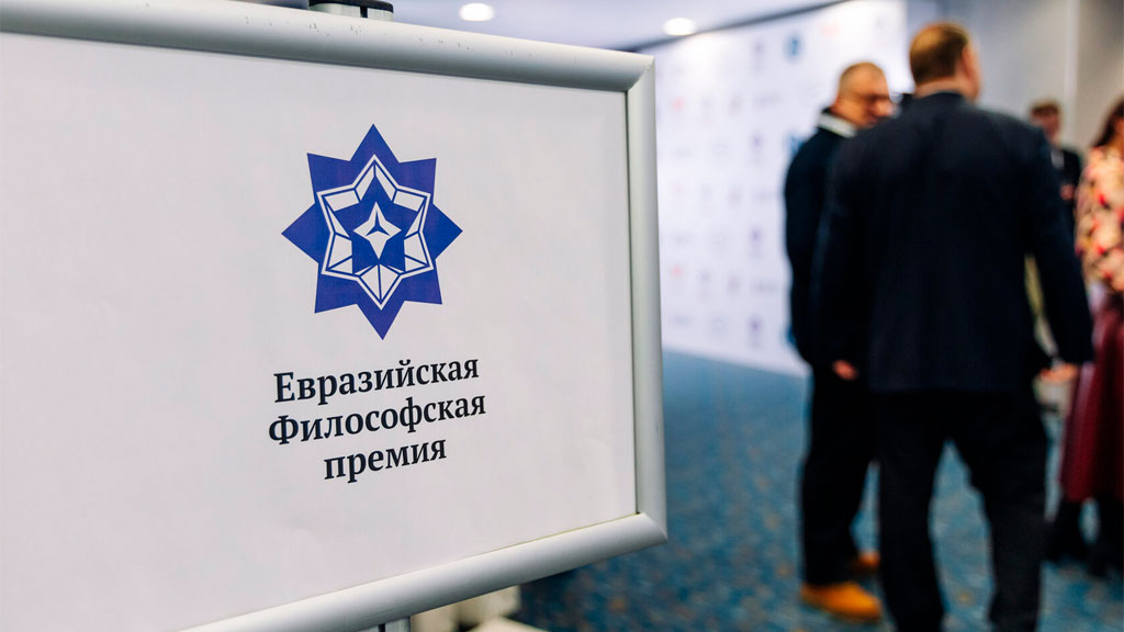 Даши Намдаков, Виктор Пелевин и Евгений Водолазкин вышли в финал Евразийской философской премии